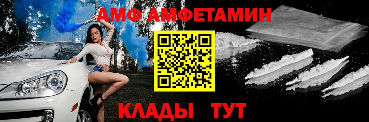 АМФЕТАМИН 97%  АМФ  Ухта  Вход с VPN 
