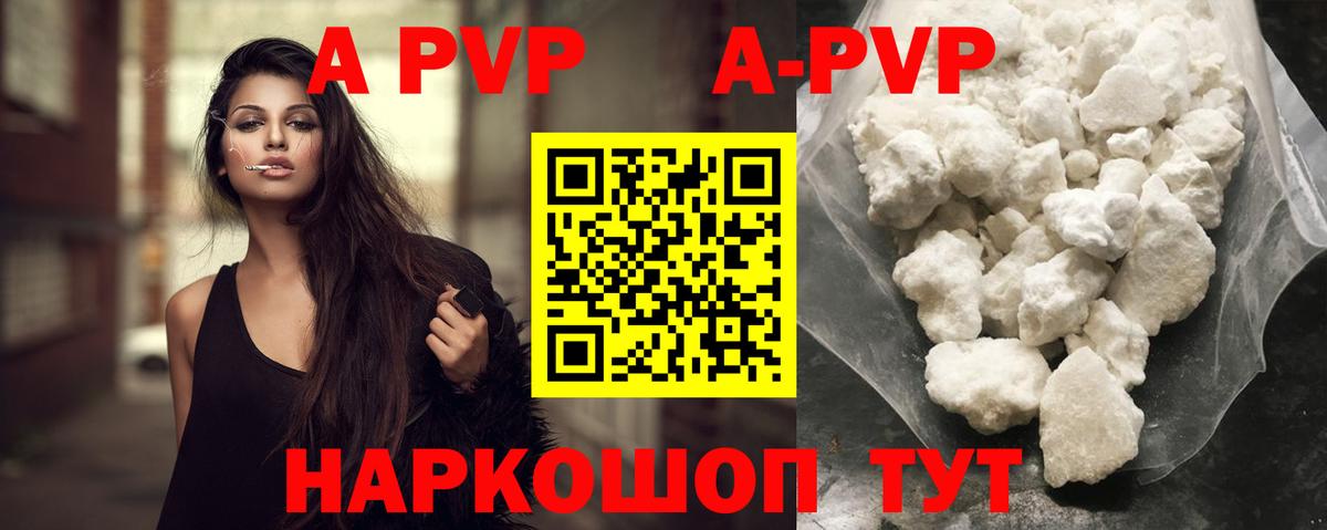 Alfa_PVP кристаллы Ухта