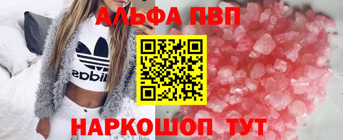 Ухта  APVP VHQ  A-PVP Соль  A-PVP VHQ  Вход с VPN 