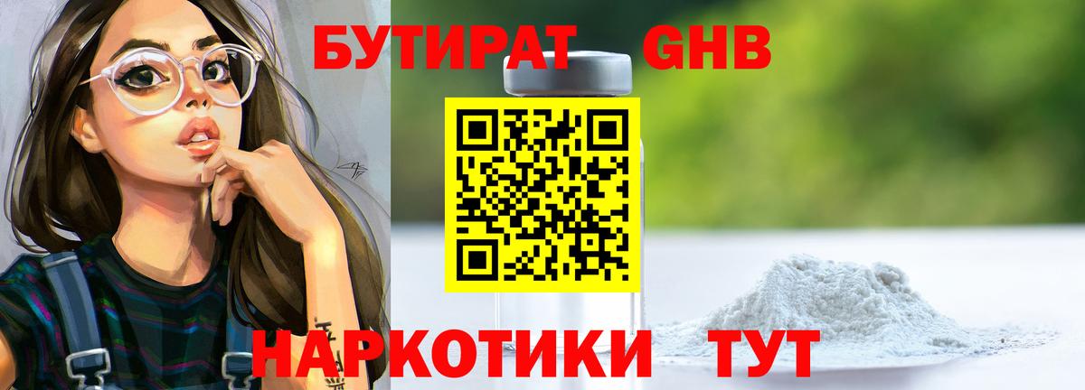 Ухта  БУТИРАТ оксана  Вход с VPN 