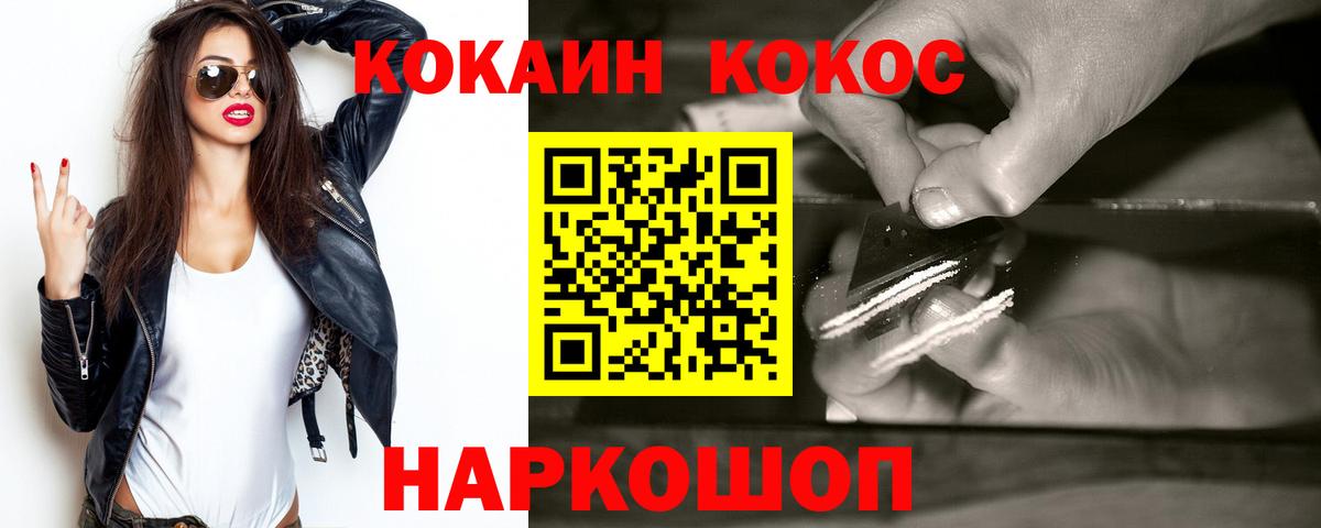 Ухта  КОКАИН FishScale  Cocaine Эквадор  Вход с VPN 