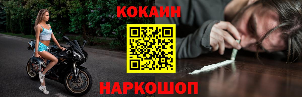 Cocaine FishScale Ухта