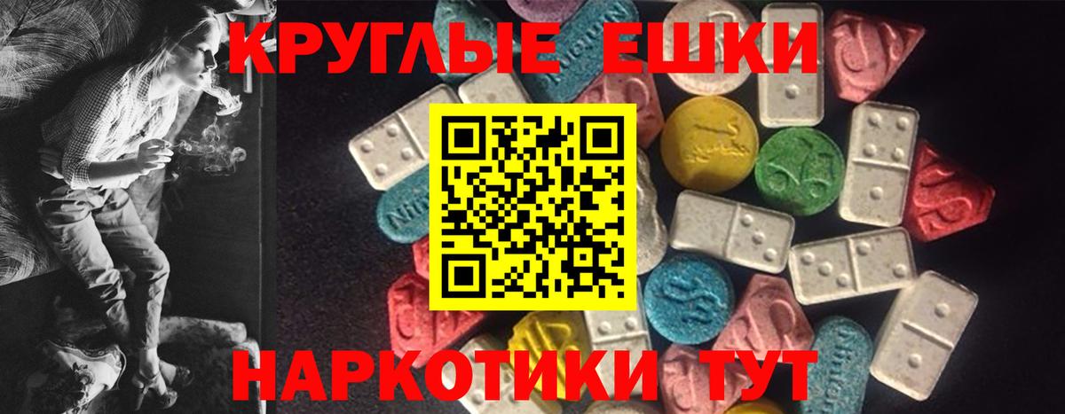 ЭКСТАЗИ 280мг Ухта