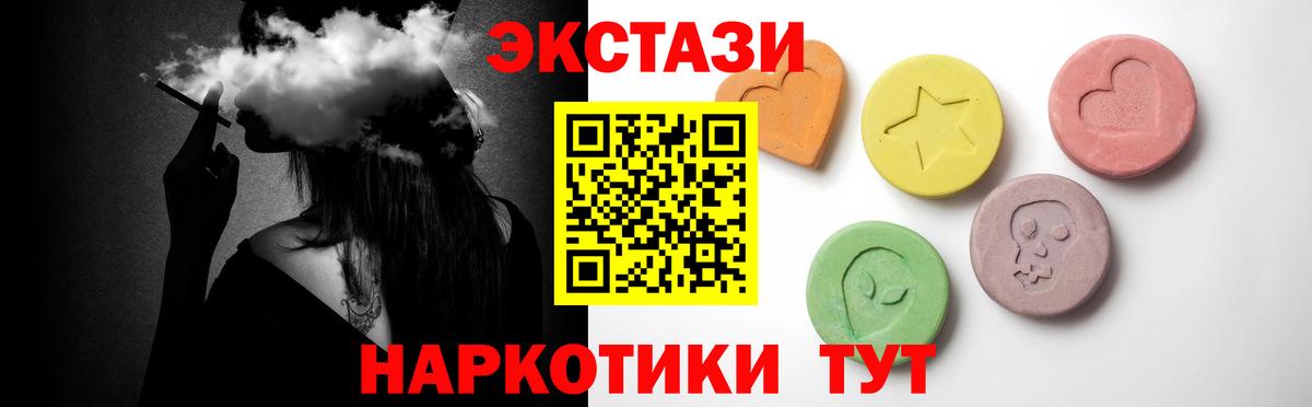 ЭКСТАЗИ 250 мг  ЭКСТАЗИ  Ухта  Вход с VPN  ЭКСТАЗИ 250 мг 