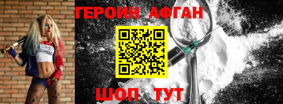 Героин  Вход с VPN  Ухта  Героин герыч 
