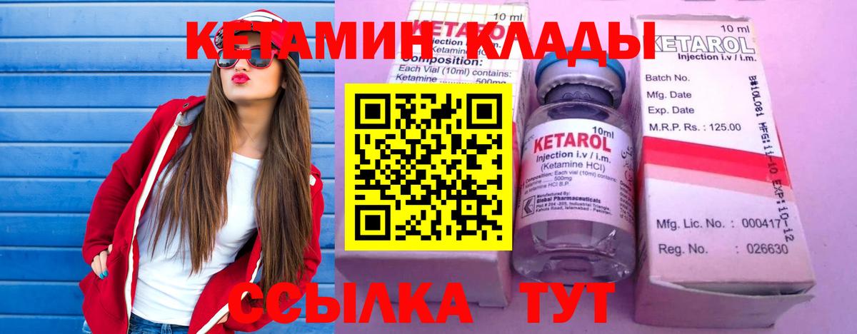 Кетамин ketamine Ухта