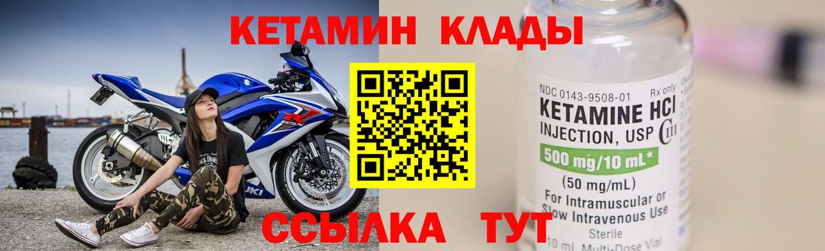 Ухта  КЕТАМИН VHQ  Кетамин VHQ  Вход с VPN 