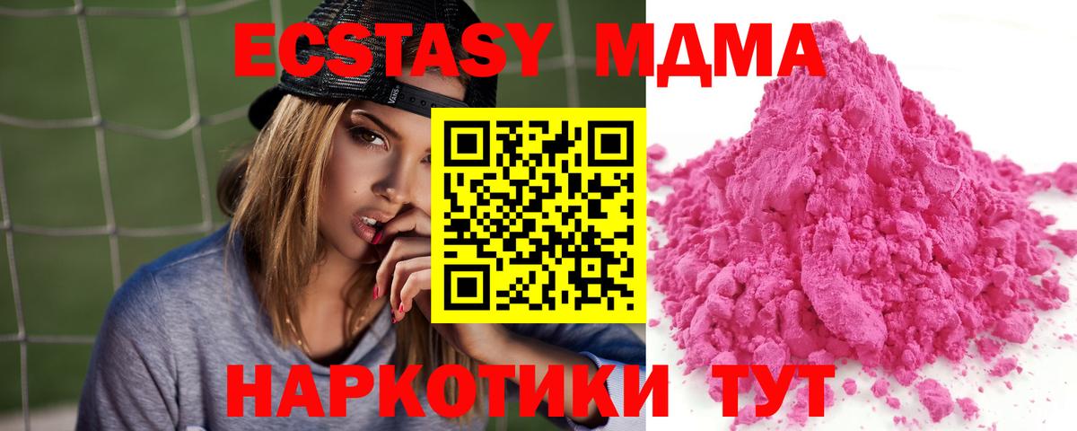 Ухта  MDMA молли  Вход с VPN  МДМА молли 