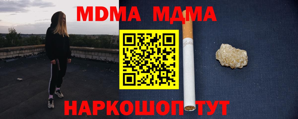MDMA молли Ухта