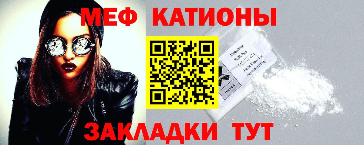 Мефедрон кристаллы Ухта