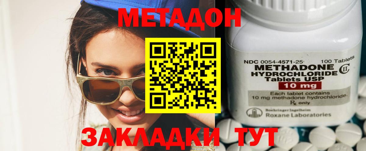 Метадон VHQ  Метадон мёд  Вход с VPN  Ухта 