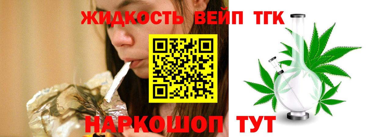 ТГК THC oil  Вход с VPN  Ухта  ТГК Wax 